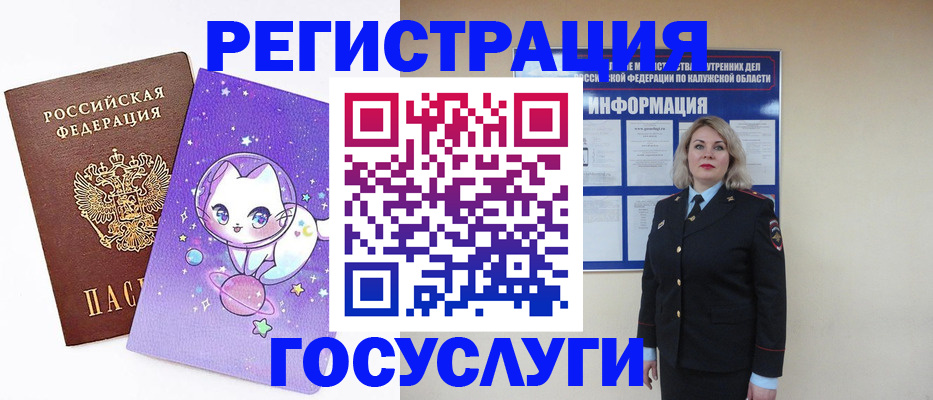 временная регистрация для всех в Орле