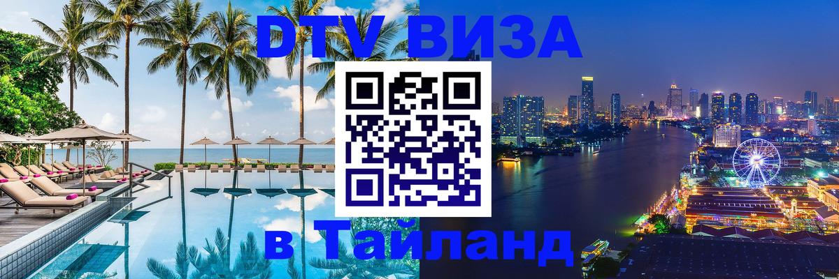 Оформление DTV визы под ключ: стоимость и тарифы, только загранпаспорт - Орёл  19.11.2025 